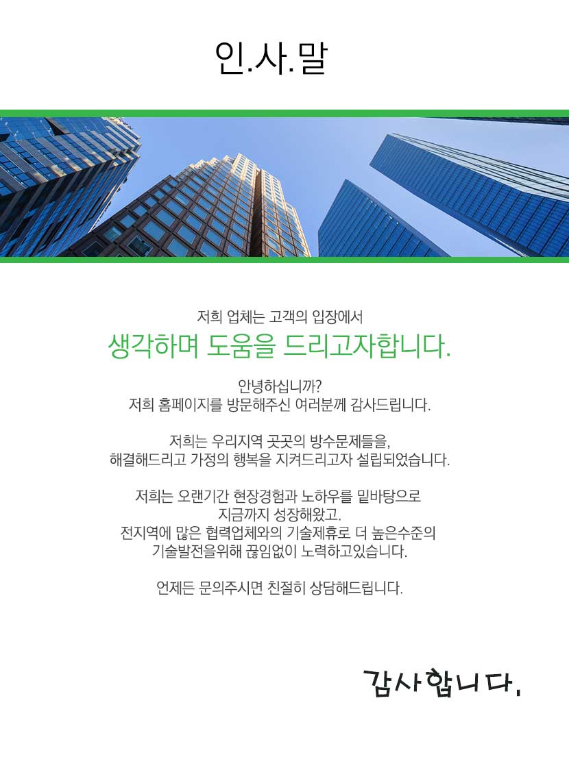 김해실리콘방수외벽방수